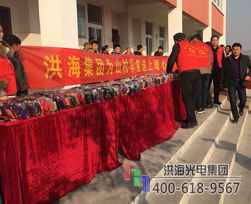 寒冬不再冷，洪海助學(xué)送暖行動(dòng)再出發(fā)